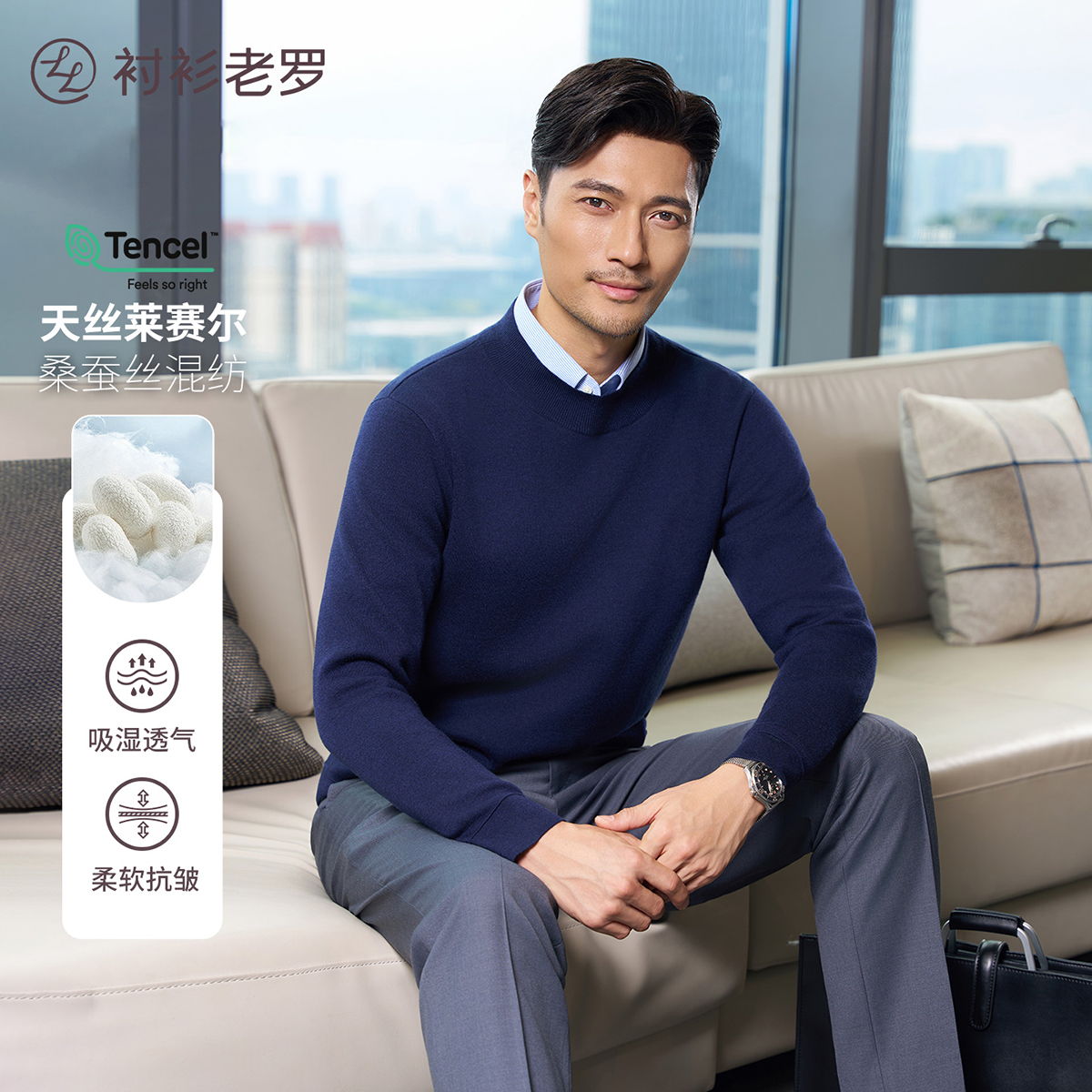 【轻织五号】天丝莱赛尔针织毛衣257X7P719L