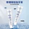 草珊瑚羟基磷灰石抗敏牙膏 亮白修复 清新口气 4支装100g/支 商品缩略图3