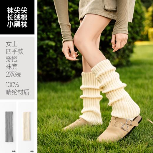 秋冬穿袜别将就！袜尖尖2款宝藏袜【女士堆堆长袜➕经典百搭袜套】 商品图5