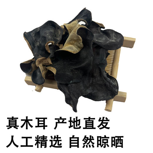 广西南宁隆安县黑木耳150克/袋 商品图1