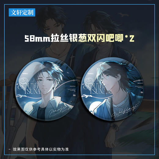 南方海啸定制版/普通版（WX） 商品图4