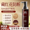 【新品上线 买2瓶送护发素1瓶】敬修堂藏红花养护防断发洗发水500g 大瓶装 草本养发控油蓬松滋养头皮 商品缩略图2