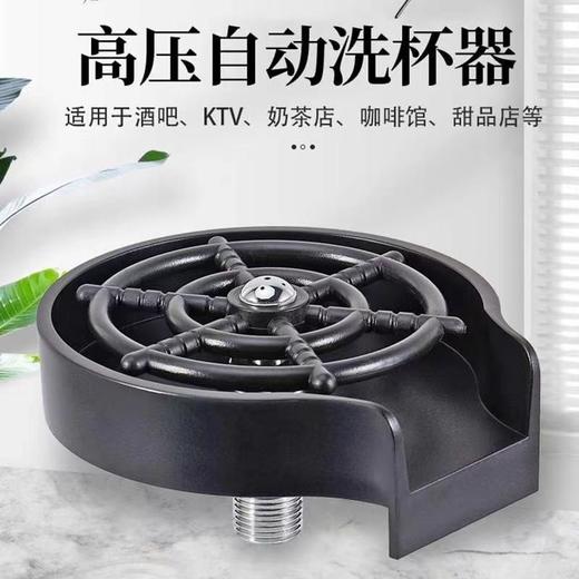 塑料洗杯器 商品图0