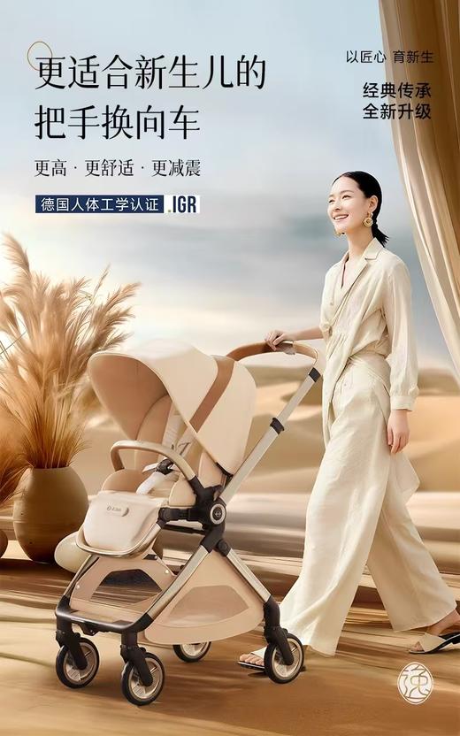 逸乐途emupro推车（明釉靓蓝/鎏金琥珀）/YLT-52154/YLT-52222 商品图2