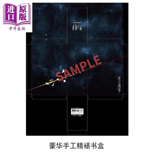 【中商原版】轻小说 空之境界15周年盒装套书 奈须蘑菇 台版轻小说 尖端出版社 商品图1