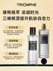 TRIOMPHE 缇欧馥 至臻鸢尾身体精华油 商品缩略图1