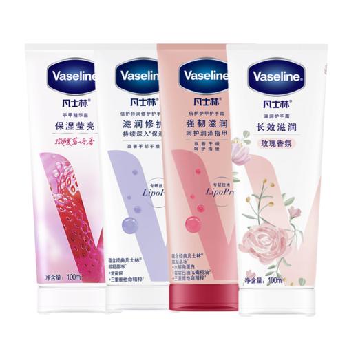 凡士林护手霜100ml 清香型倍护特润维他亮滋润滋养护甲保湿润手霜-批发 商品图0