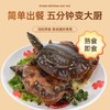 【买2送1】胶质浓到粘唇！虫草人参 + 鲍汁煨甲鱼，5 分钟加热即食秒变大厨 商品缩略图4