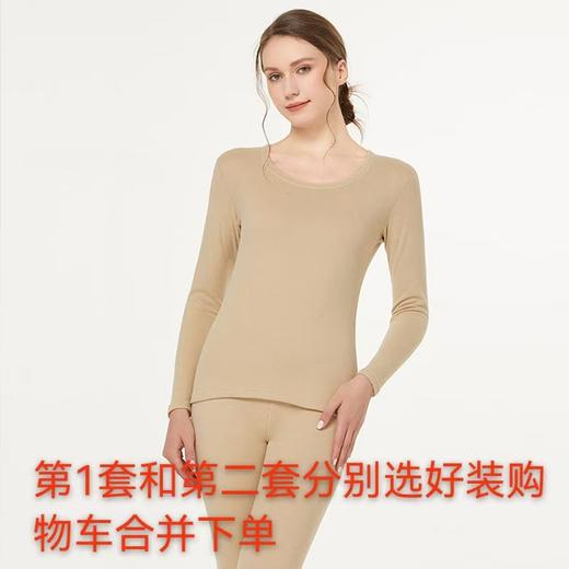 优选丨第二套0元！单拍一件不发货！要2套添加购物车后两套一起下单！【雅鹿 貂绒蚕丝保暖套装YEB67B08620款】男女同款加厚保暖套装 透气柔软亲肤  技抗静电 商品图2