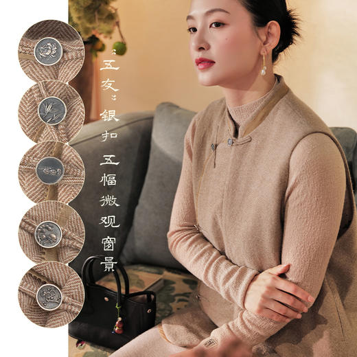 福宝 奢华100羊毛桑蚕丝 睫毛细纱琵琶襟 银扣中式小坎 山林曦照 商品图2