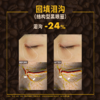 【言之有物】玻色因维生素K眼霜15g*2支 【赠】眼霜0.5g+维C面霜5g+577面膜2片 商品缩略图4