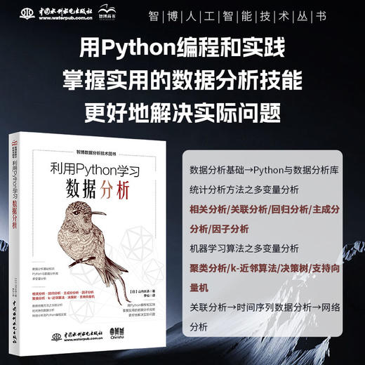利用Python学习数据分析 商品图5