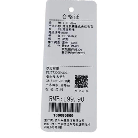 时尚软糯撞色条纹毛衣-纪念日百货门店同款166695851 商品图5