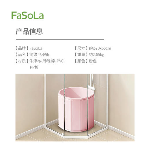 FaSoLa折叠泡澡桶大人浴桶洗澡桶免安装成人儿童全身沐浴浴缸浴盆 商品图1