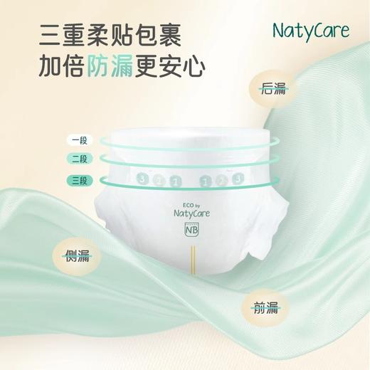 尼塔星空系列尿不湿 商品图2