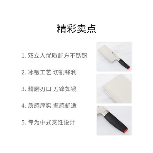 【仅自提】38689-180-722-B 双立人ZWILLING 【锋利持久】Select 切菜刀厨房配件砧板菜板中片刀菜刀 商品图3