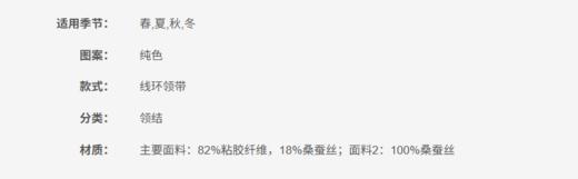 8054524810524 GIORGIO ARMANI 领带【领带长：51cm】 商品图2