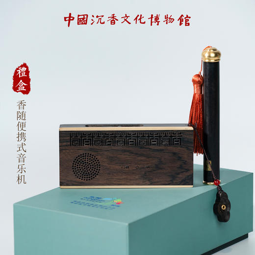 音乐机礼盒（莞香 ） 送礼商务沉香线香高端礼盒 商品图0