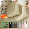 拾袜记冬季加厚羊毛毛圈袜 四双装 男女款 商品缩略图7