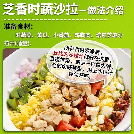 【秒杀】丘比沙拉汁焙煎芝麻口味200ml/瓶 商品图2