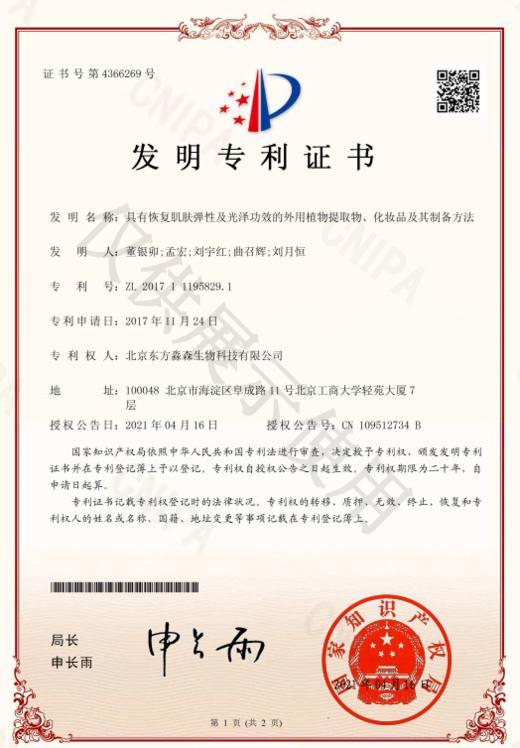 【专利进口 Dr+.ablili邂逅汲润护手霜3支不同风味盒装】保湿滋润 细腻嫩滑，植物萃取 缓解干燥改善粗糙，清爽湿润质地 触肤即融 润而不腻，3个香味-蓝冰供应商 商品图8