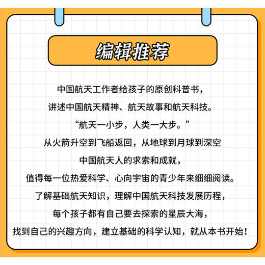 地球，我们回来了！ 商品图3
