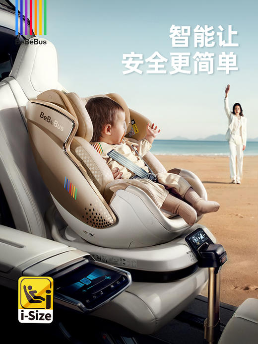 BeBeBus安全座椅 新生儿太空舱 智能通风车载可躺（适用0-7岁） 商品图1