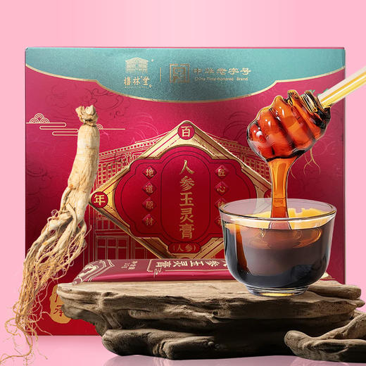福林堂人参玉灵膏 地道原材滋补 百年老字号品牌2 商品图3