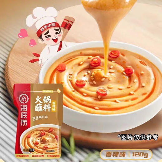 海底捞火锅蘸料香辣味360g（120g*3袋） 商品图3