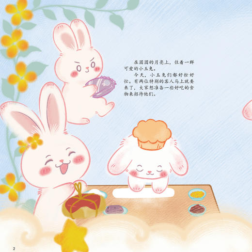 《娃娃画报》12期征订 商品图7