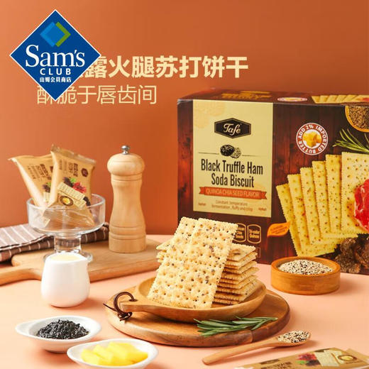 【山姆限定】Tafa 黑松露火腿苏打饼干 藜麦奇亚籽风味 29g/小袋 商品图1