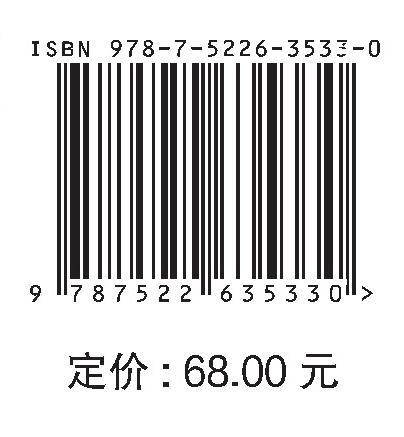 基于多源遥感与土壤物理模型的农田土壤水盐监测技术研究 商品图3