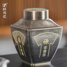 斑锡龙聚瑞茶仓手工锡罐纯锡茶叶罐密封储茶罐高档