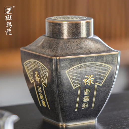 斑锡龙聚瑞茶仓手工锡罐纯锡茶叶罐密封储茶罐高档 商品图0