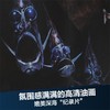 乐乐趣儿童科普绘本 深海秘境 开启你的深海奇旅高清油画大图 商品缩略图3