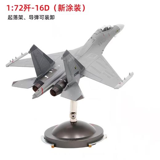 【中航工业官方正品 长春航展、九三阅兵纪念品-新品重磅】特尔博-阅兵系列-歼16飞机航模战斗机模型 商品图4