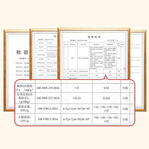 食味的初相 原味小米锅巴 商品图8