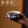 茶香记青花洒蓝釉里红描金银无尽藏主杯110ml茶杯陶瓷品茗杯茶具 商品缩略图2
