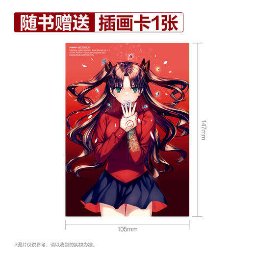 Fate/stay night [Unlimited Blade Works]无限剑制. 1-2 (随书附赠：1张UV彩色插画卡) 改编自游戏《Fate/stay night》无限剑制路线。 商品图1