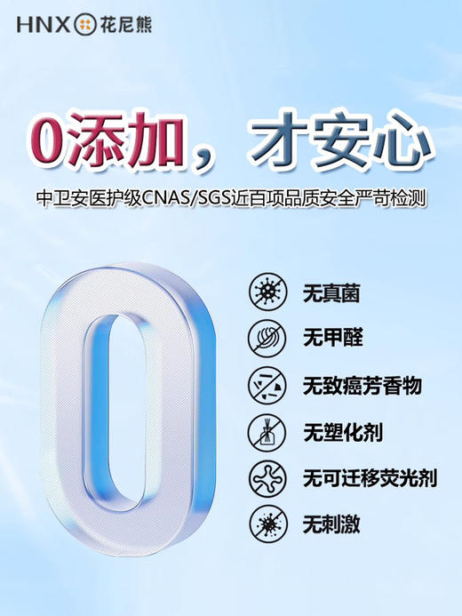 花尼熊医护级日用夜用卫生巾 商品图1