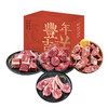 西鲜记 盐池滩羊 丰年吉祥宁和礼盒 2kg 商品缩略图0