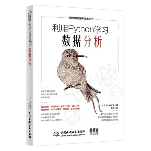 利用Python学习数据分析 商品图0