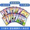 乐乐趣 长大我最棒！情商培养绘本（中英双语）15册 商品缩略图1