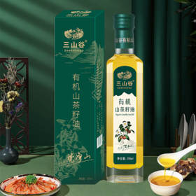 三山谷有机山茶油250ml