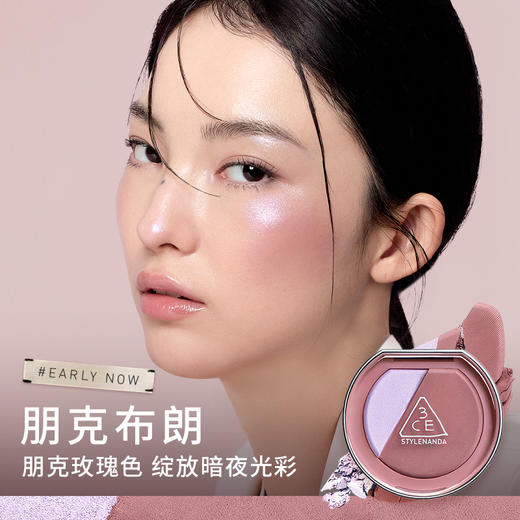 6902395974710 三熹玉3CE 熹玉高光腮红盘 商品图1