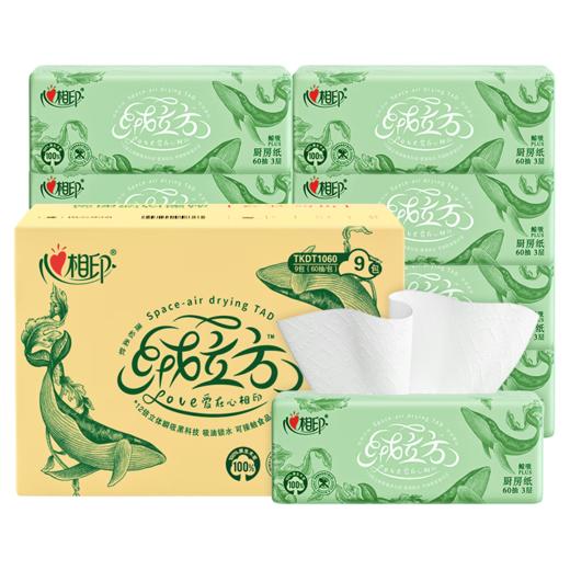 心相印【田栩宁同款】绒立方厨房抽纸60抽*9包箱装厨房纸 商品图0