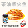 【鲜食新品】几多全 茶油柴火鱼 238g 商品缩略图0