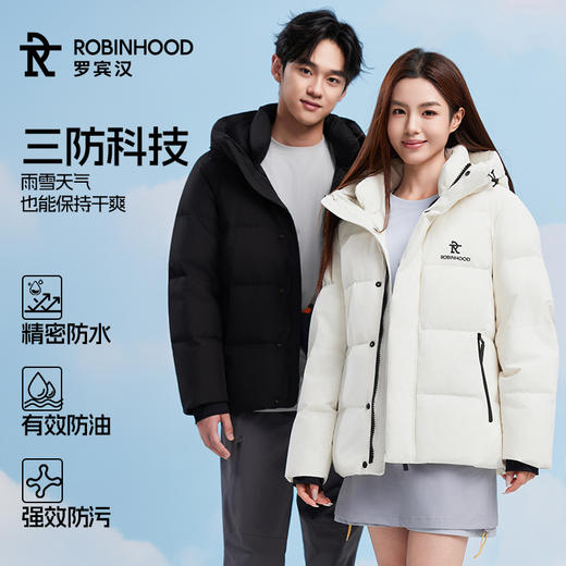 【云优选】罗宾汉 明星同款 月徽情侣三防 男女短款羽绒服 （防水、防油、防污） 商品图4