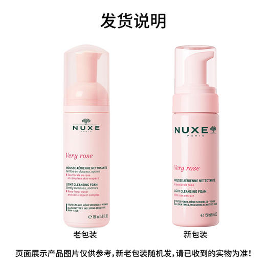 欧树新包装!Nuxe玫瑰花瓣洁面慕斯150ml温和清洁 商品图4