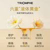 TRIOMPHE 缇欧馥 至臻鸢尾 沐浴油 300ml 商品缩略图2